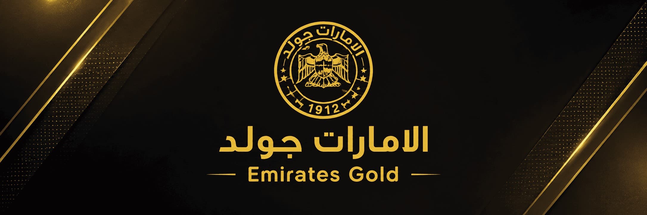 Emirates Gold